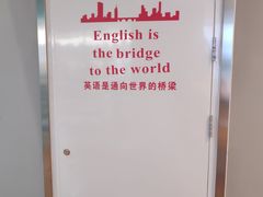 -EF英孚教育成人英语(伊势丹滨海店)