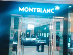 -Montblanc万宝龙(益田假日广场精品店)