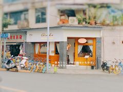 -Ginko银子(青龙街店)