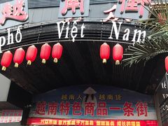 -万众国际批发市场