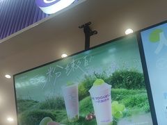 -一只酸奶牛(来福士店)