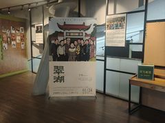 -和美电影艺术中心(万国城店)