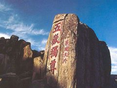 -泰山风景名胜区