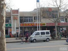 门面-国梁烤鸡(总店)