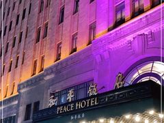 -上海和平饭店 Fairmont Peace Hotel