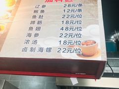 菜单-佛跳墙捞饭(连目巷店)