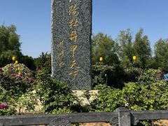 -洛阳市隋唐城遗址植物园