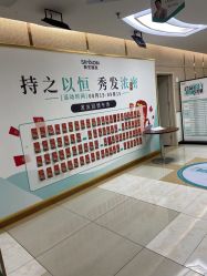 -新生植发·植养护一体