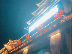 -济南方特东方神画