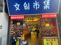 -衣裳街历史文化街区