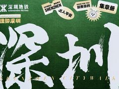 -宝安中心(地铁站)