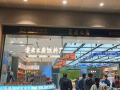 -真老大房(南京东路店)