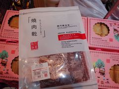 -钜记手信(大三巴街店)