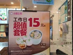 -小杨生煎(金山百联购物中心3楼店)