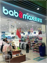 -爱婴室(福州东二环泰禾店)