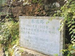 -沕沕水生态风景区