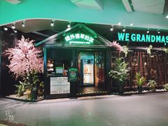 门面-田婆婆的菜(海口友谊阳光城店)