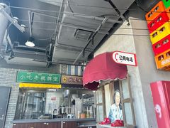 -纪录片《人生一串》体验店(静安店)
