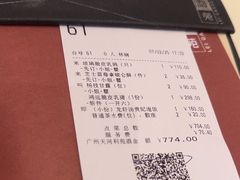 -利苑酒家(合景国际金融广场店)
