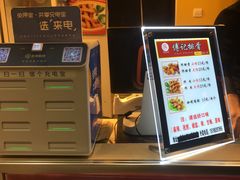 -傅强排骨(成都总店)