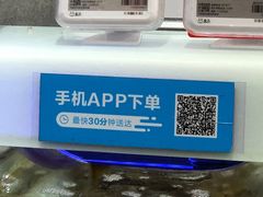 -盒马鲜生(联投广场店)