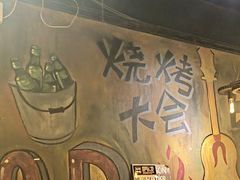 -小俩口烧烤东北菜(双井店)