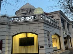 -弦月窗LUNETTE BY AMANDA(复兴路店)