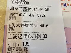 8头大连鲍-喜悦海鲜大酒楼(钱柜广场店)