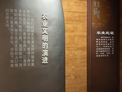 -中国农业博物馆