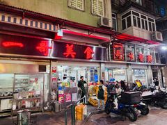 -一哥美食(总店)