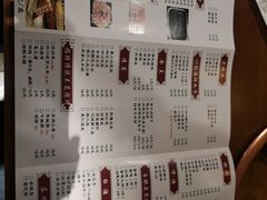 菜单-竹叶涮肉坊(总店)