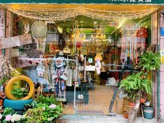 -JOURNEY SHOP.vintage杂货铺