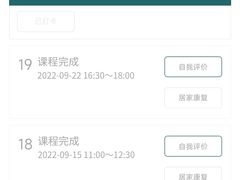-锐博康复门诊(徐汇店)