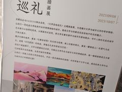 -PAGEONE(北京坊店)