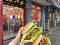 -揽月斋炙子烤肉·清真(安定门·五道营店)