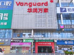 -华润万家(东葛店)