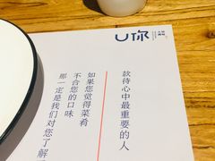 -U你·天然调味(南湖总店)