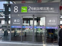 -上海中航虹桥机场泊悦酒店