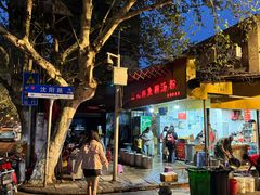 -汪记鲜鱼糊汤粉(沈阳路总店)