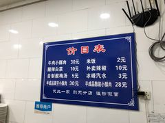 -定家小酥肉·清真(回民街店)