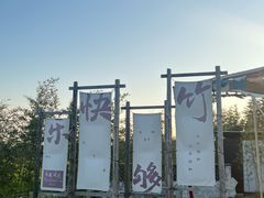 -嘉北郊野公园