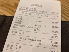账单-黄金牧场(明洞总店)