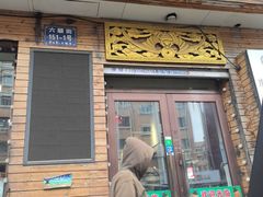 -蜀留香石锅鱼(六顺街店)