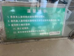 -中国人民武装警察部队特色医学中心
