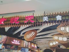 -食悦天美食广场(长沙IFS国金中心店)