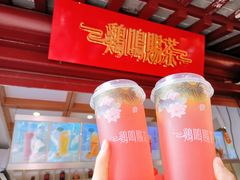 -鸡鸣赐茶(鸡鸣寺路店)