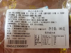 -成珠小凤饼(南华中路店)