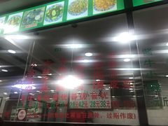 -老白家水盆羊肉