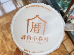 -厝内小眷村(西单大悦城店)