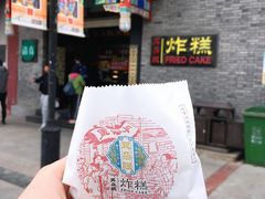 -耳朵眼炸糕(鼓楼店)